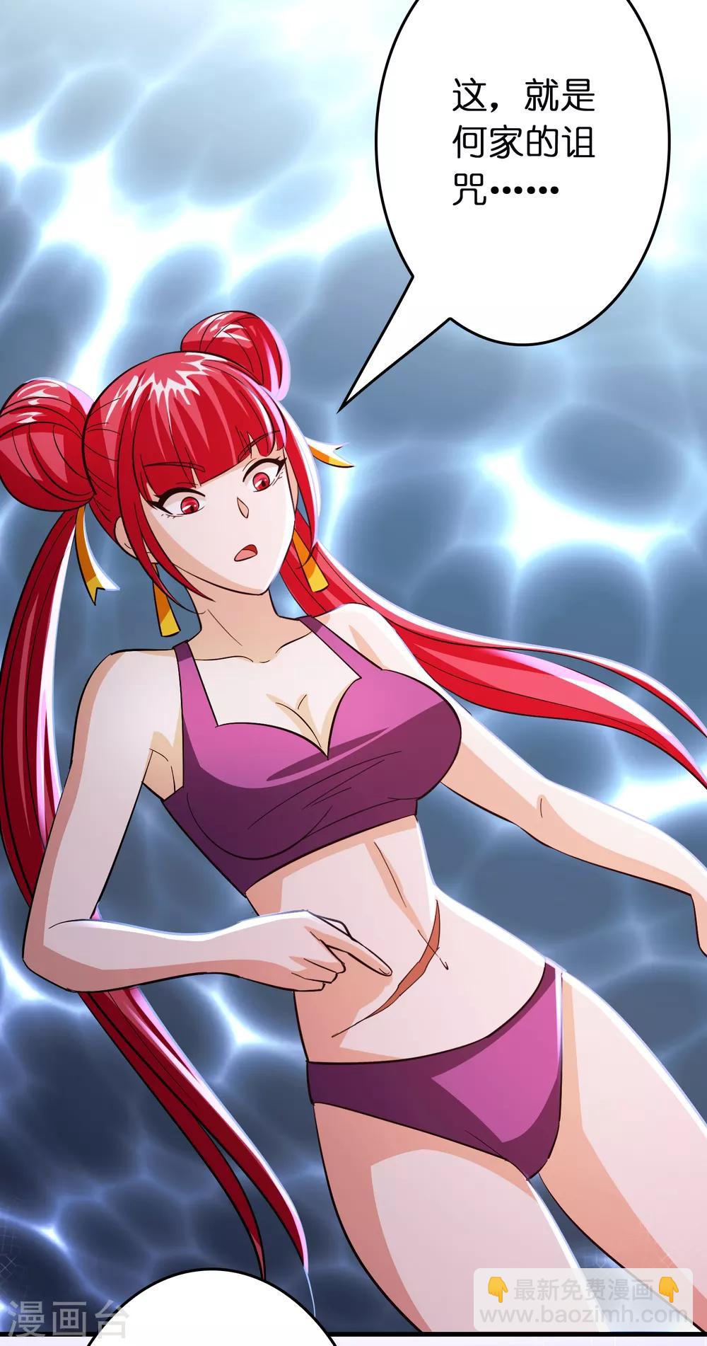 第114话 没事儿，磊哥帮你-第125话