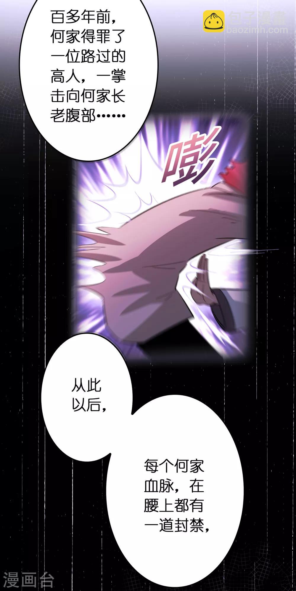 第114话 没事儿，磊哥帮你-第125话