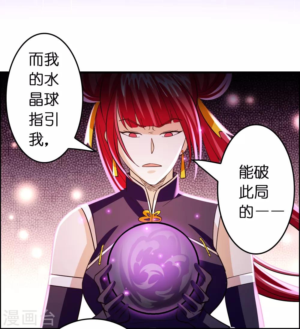 第114话 没事儿，磊哥帮你-第125话