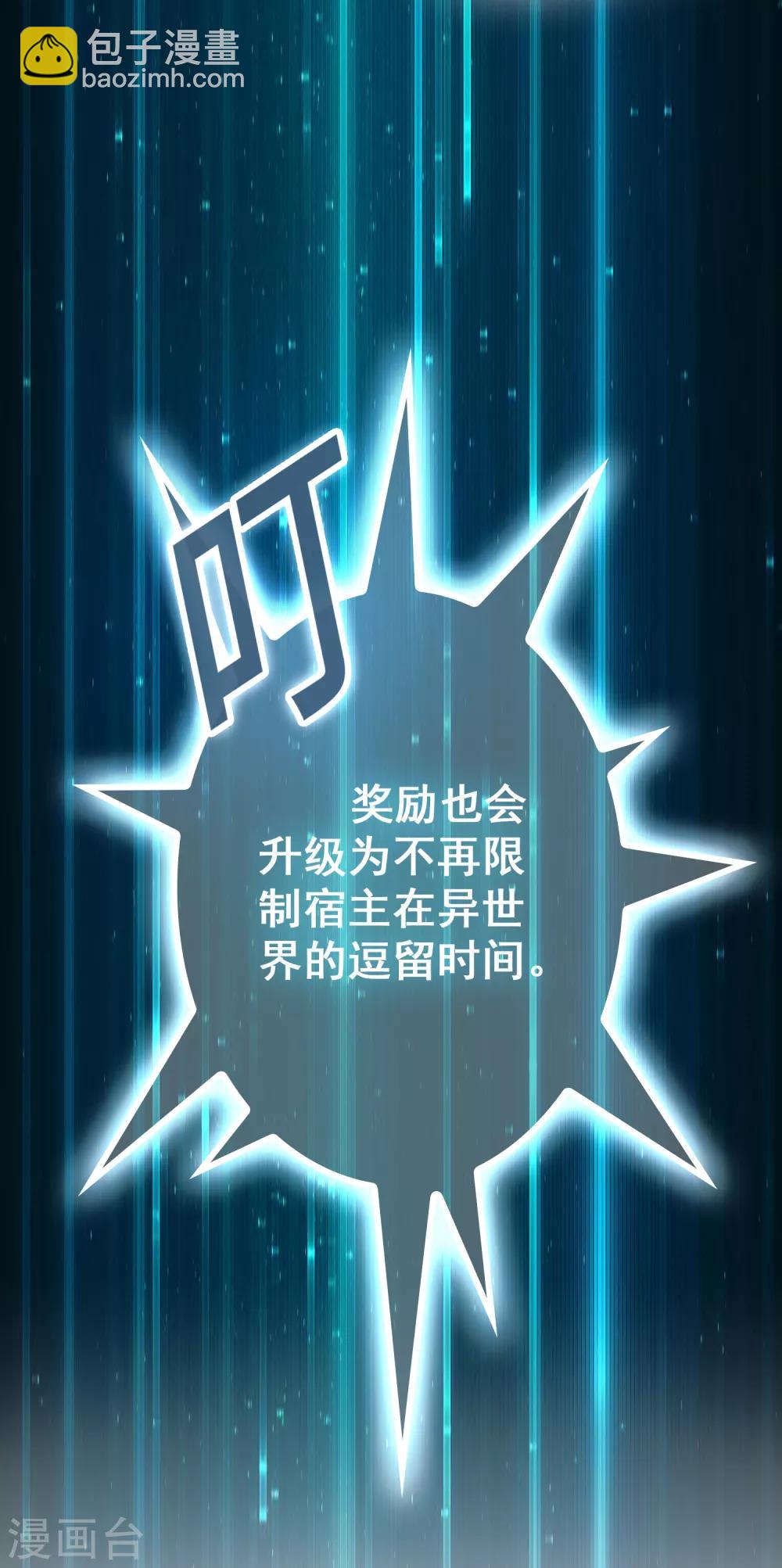 第116话 挑衅系统的下场-第127话