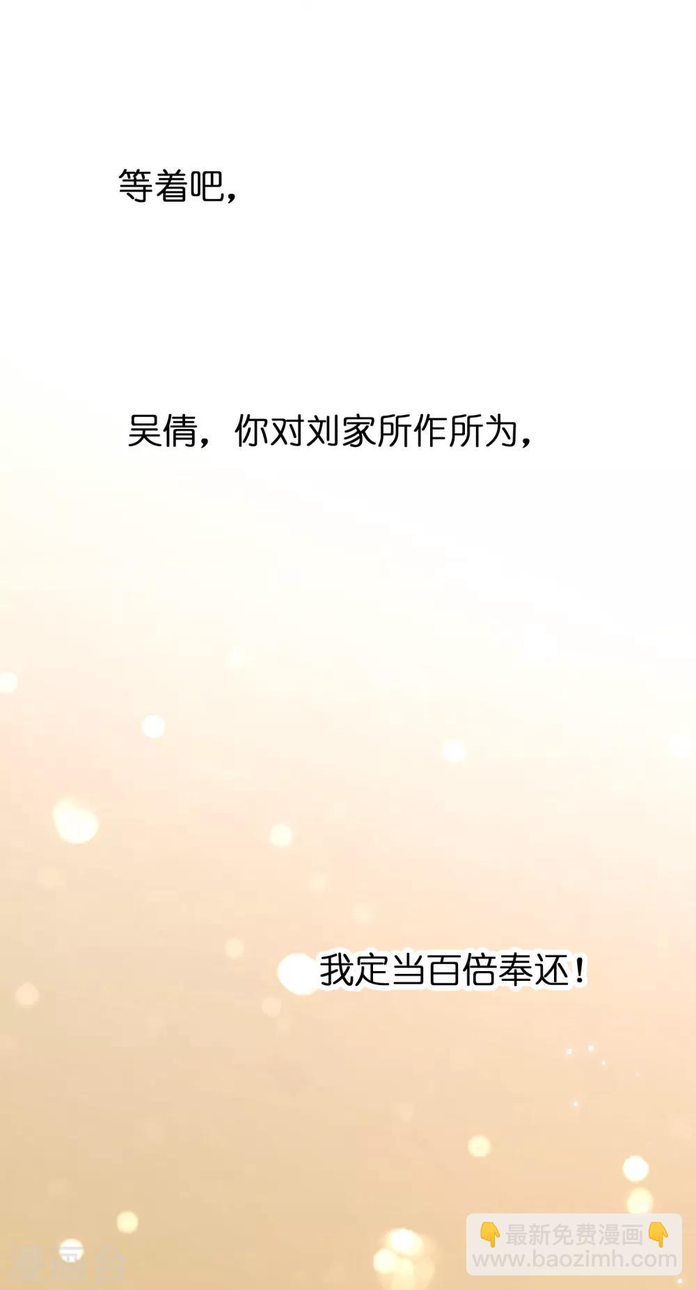 第116话 挑衅系统的下场-第127话