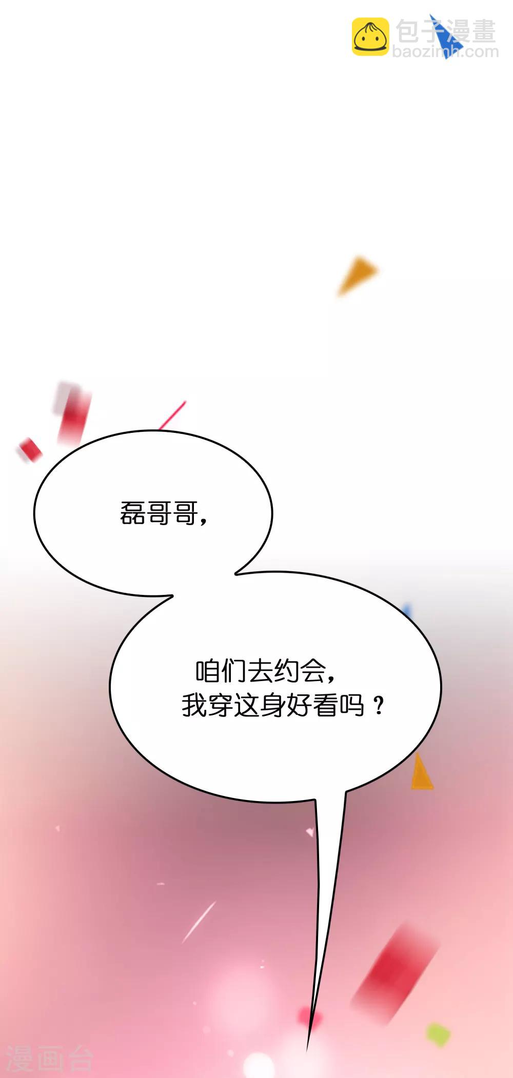 第116话 挑衅系统的下场-第127话