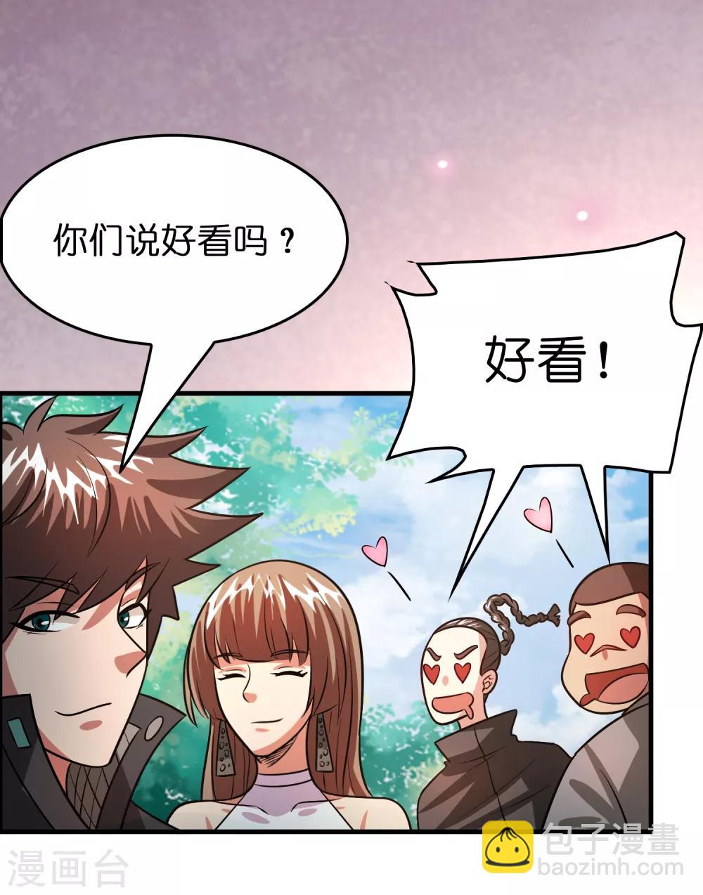 第116话 挑衅系统的下场-第127话