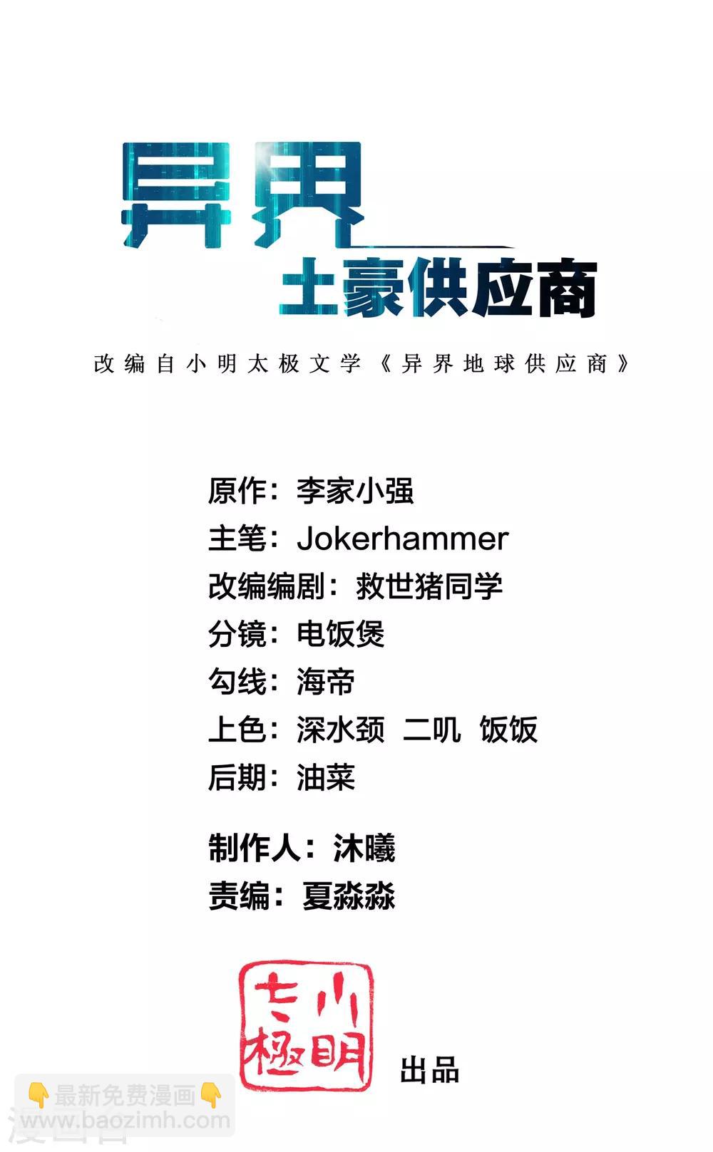 第118话 一波未平一波又起-第129话