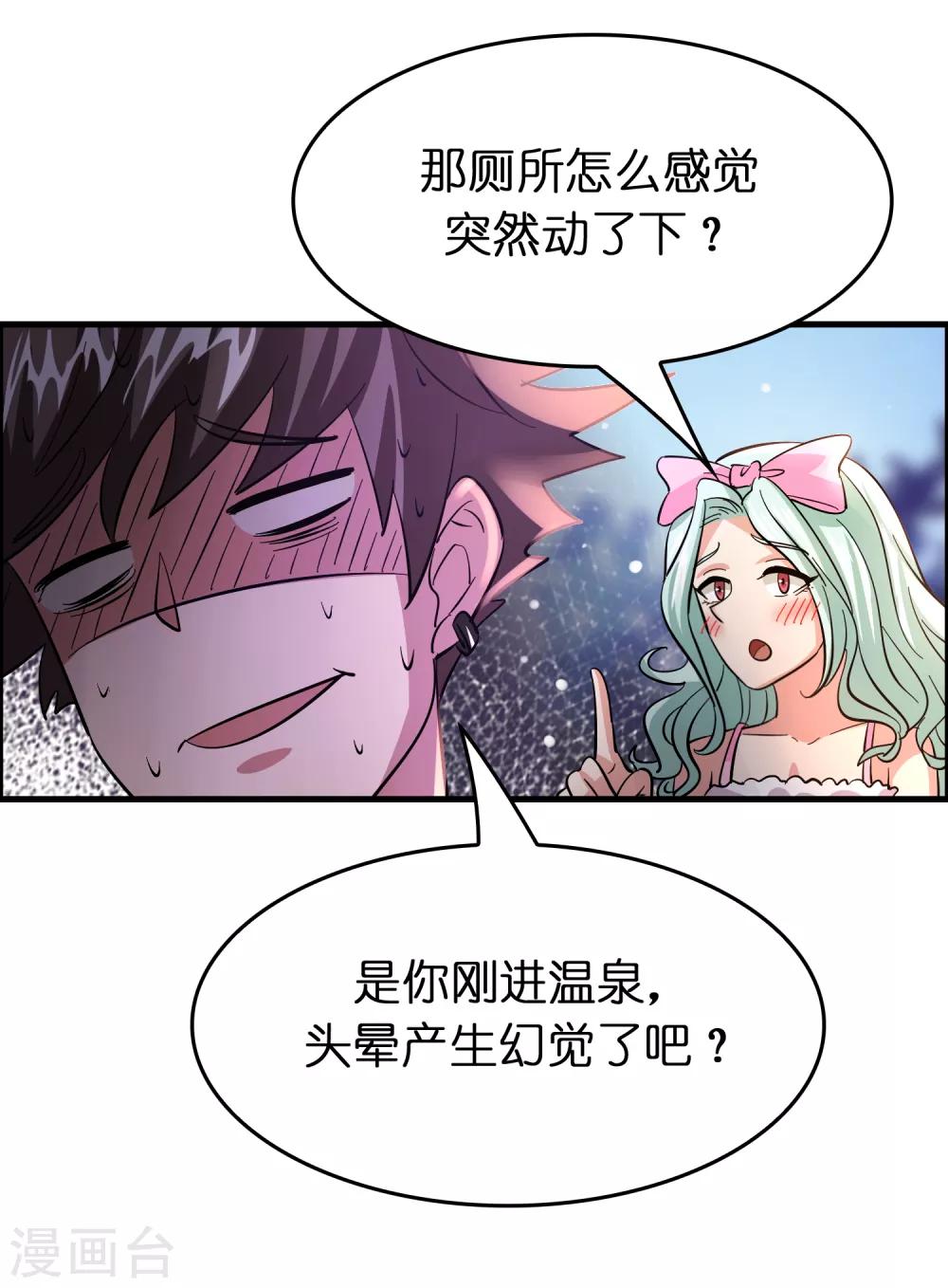 第120话 这个男人花落谁手？-第131话