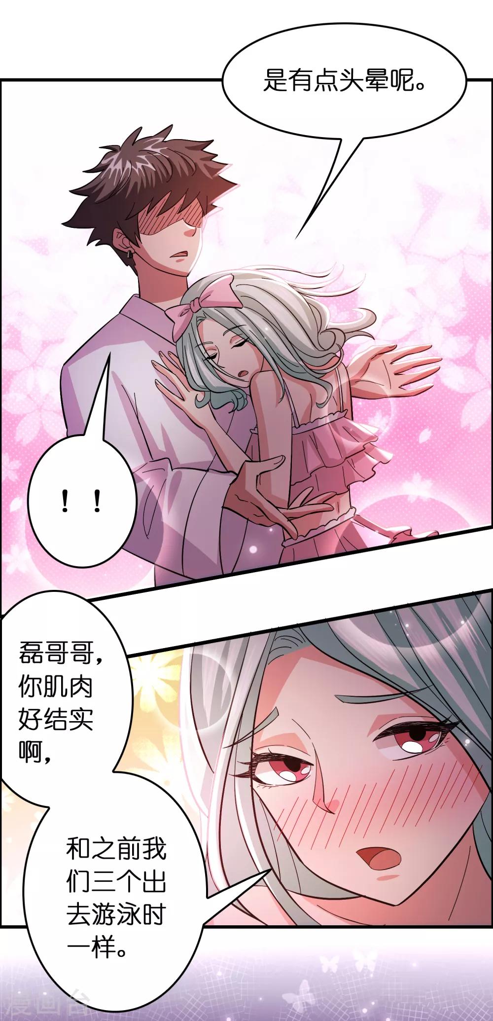 第120话 这个男人花落谁手？-第131话