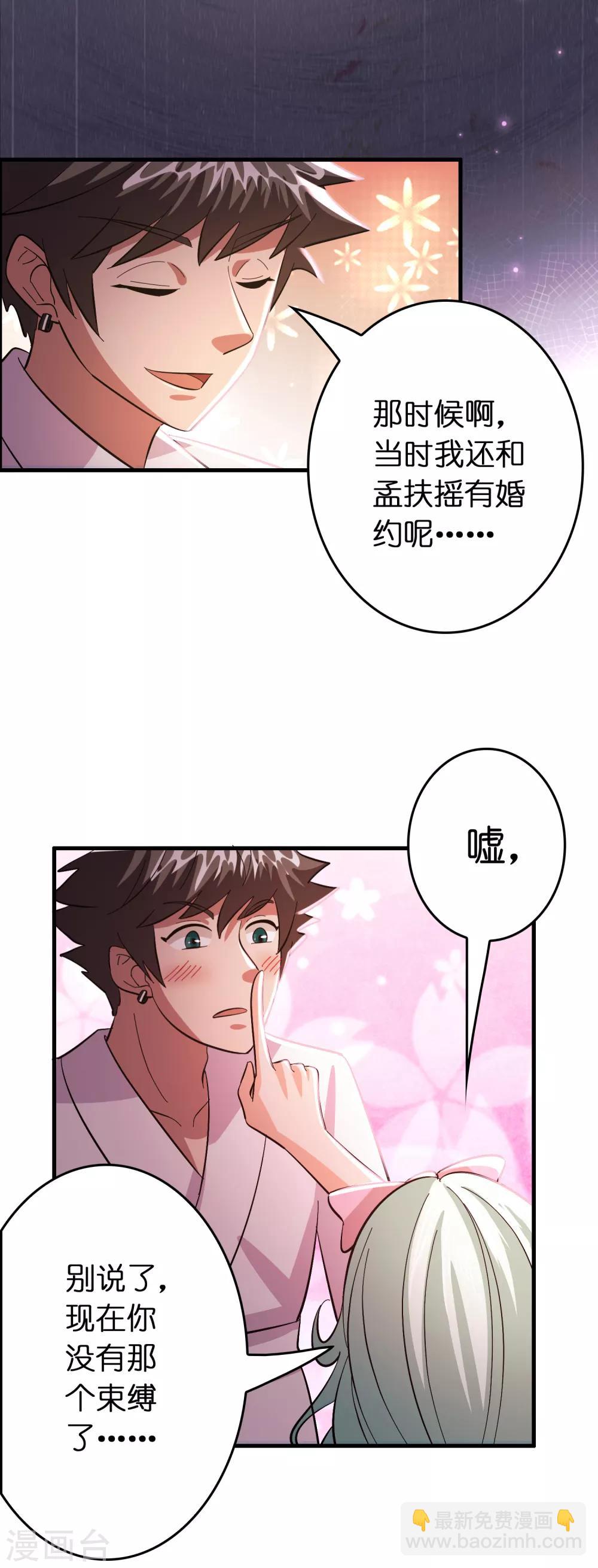 第120话 这个男人花落谁手？-第131话