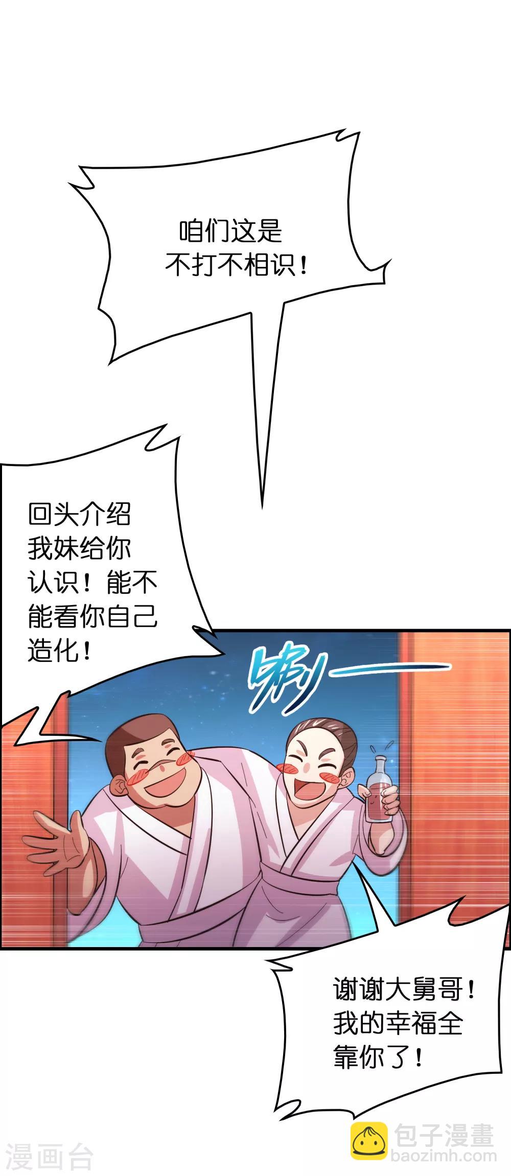 第120话 这个男人花落谁手？-第131话