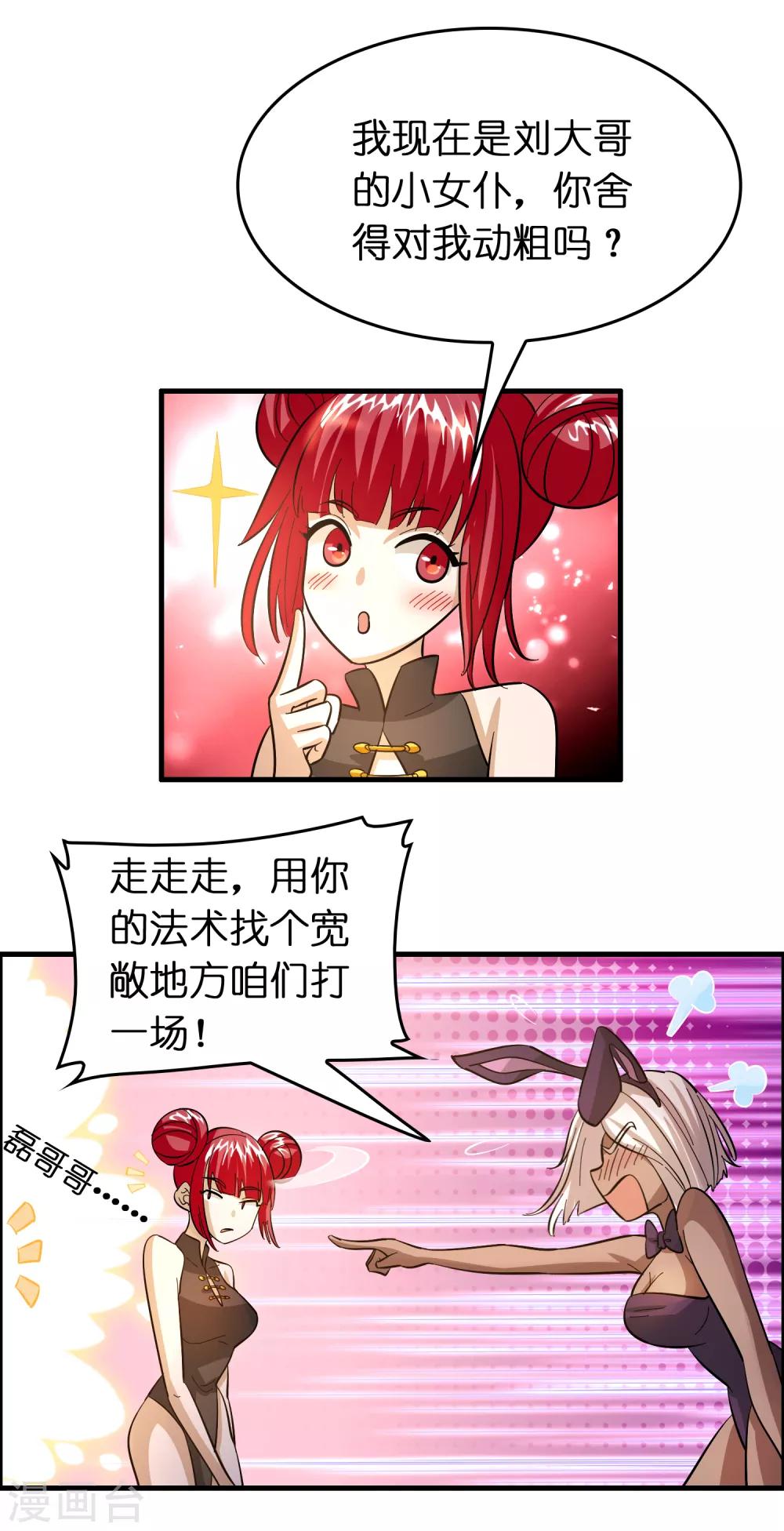 第120话 这个男人花落谁手？-第131话