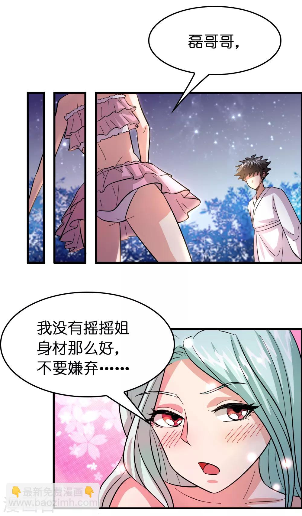 第120话 这个男人花落谁手？-第131话