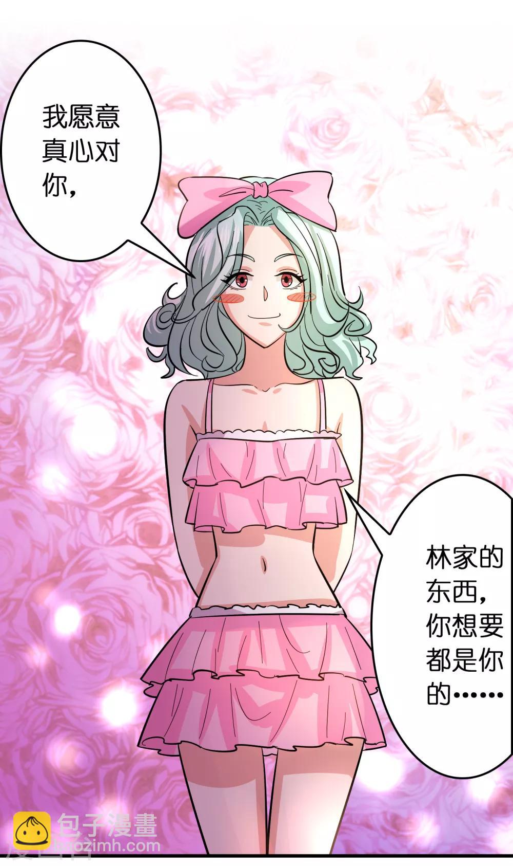 第120话 这个男人花落谁手？-第131话