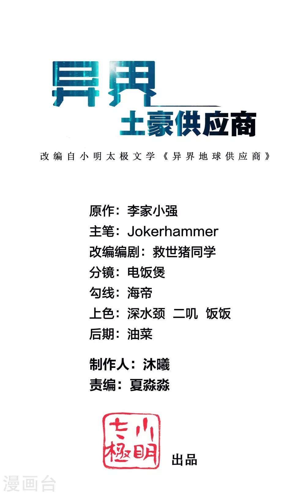 第122话 兄弟惨死！-第133话