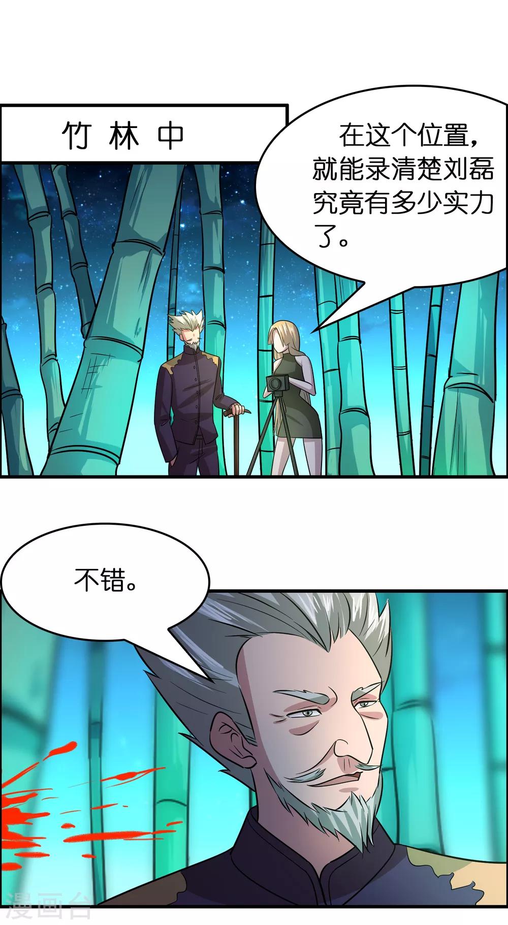 第122话 兄弟惨死！-第133话