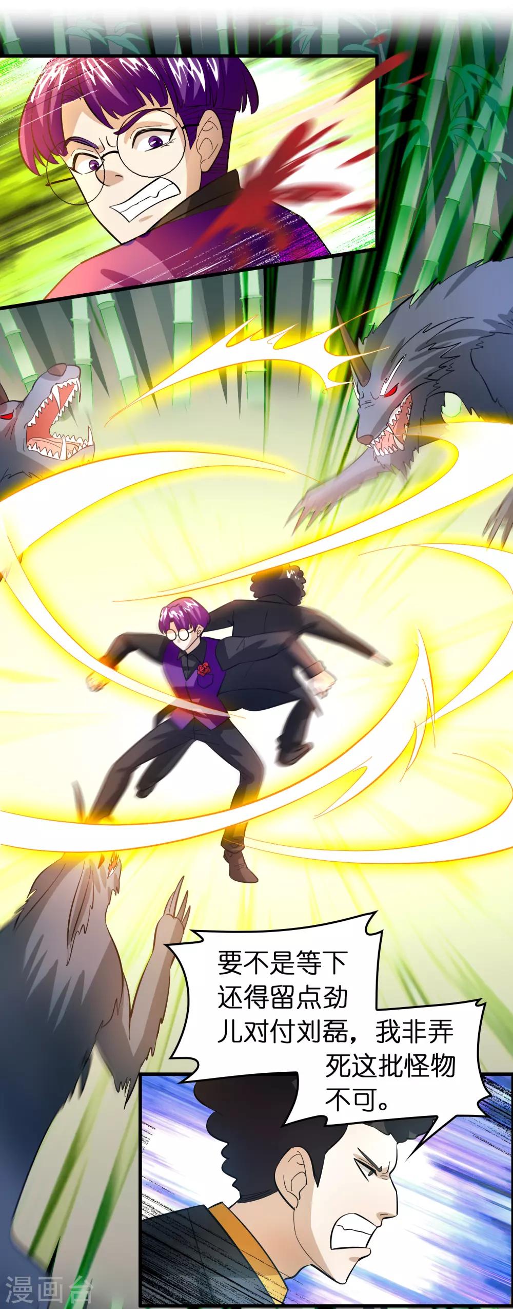 第122话 兄弟惨死！-第133话