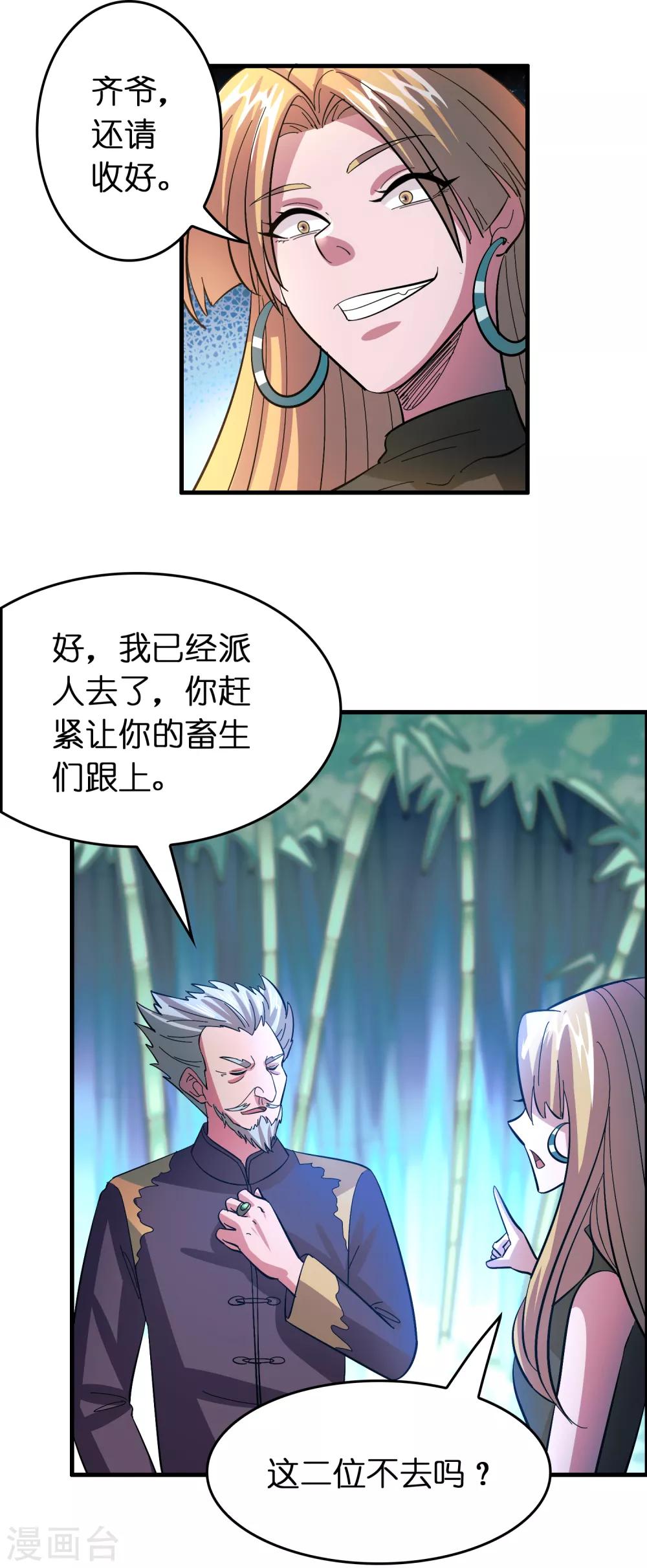 第122话 兄弟惨死！-第133话