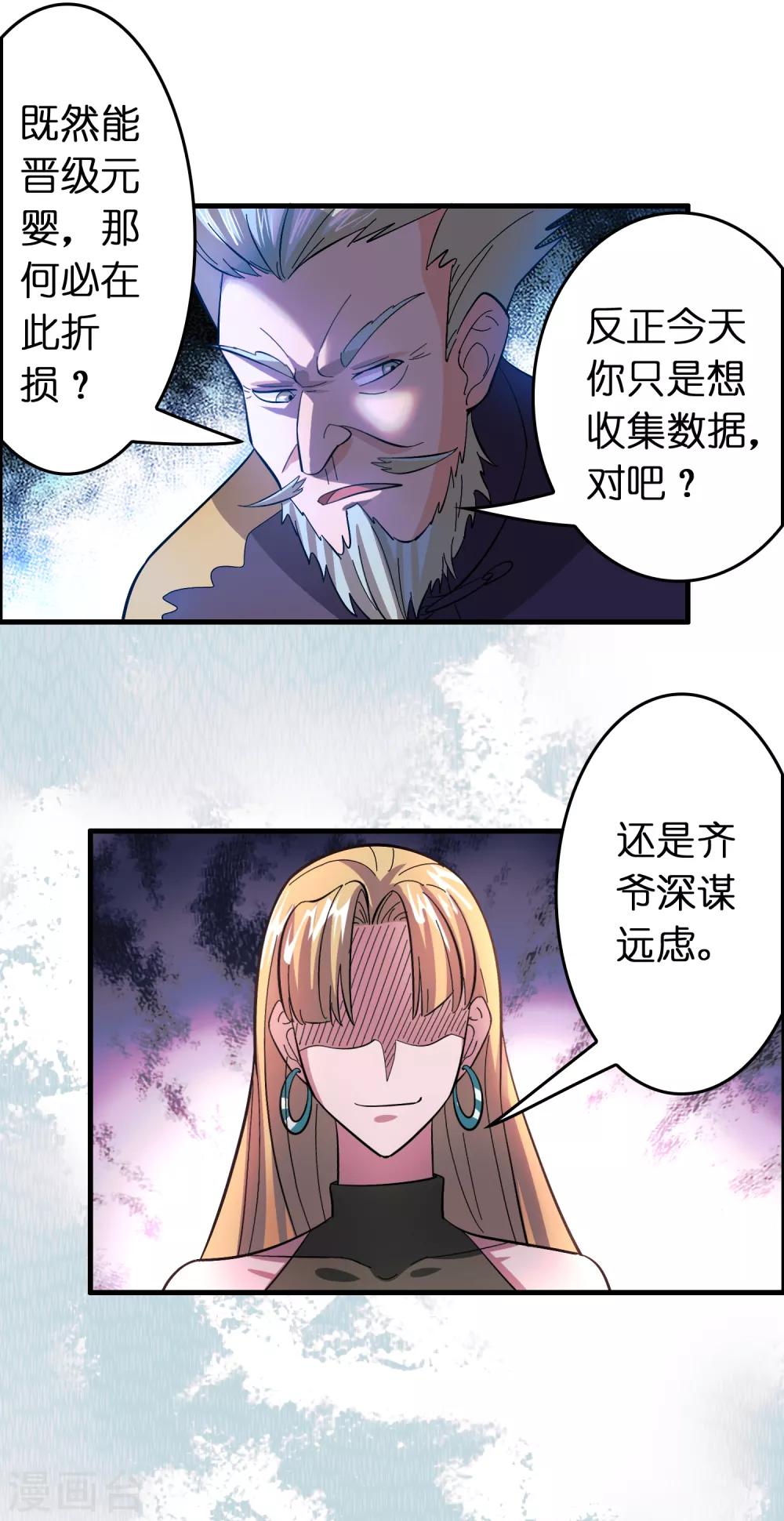 第122话 兄弟惨死！-第133话