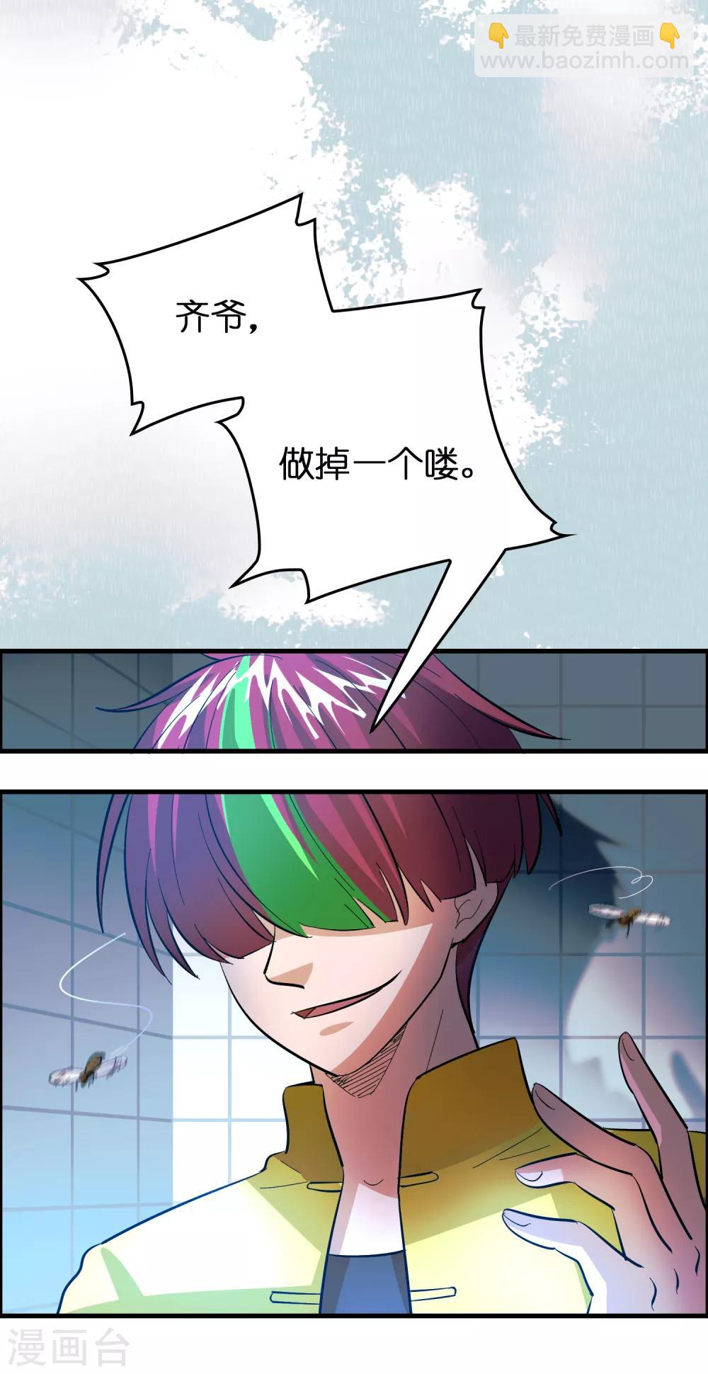 第122话 兄弟惨死！-第133话