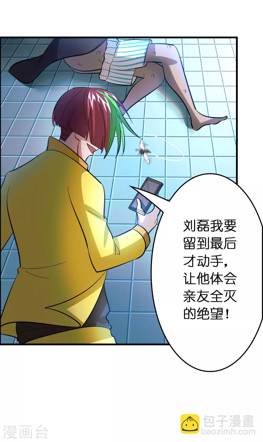 第122话 兄弟惨死！-第133话