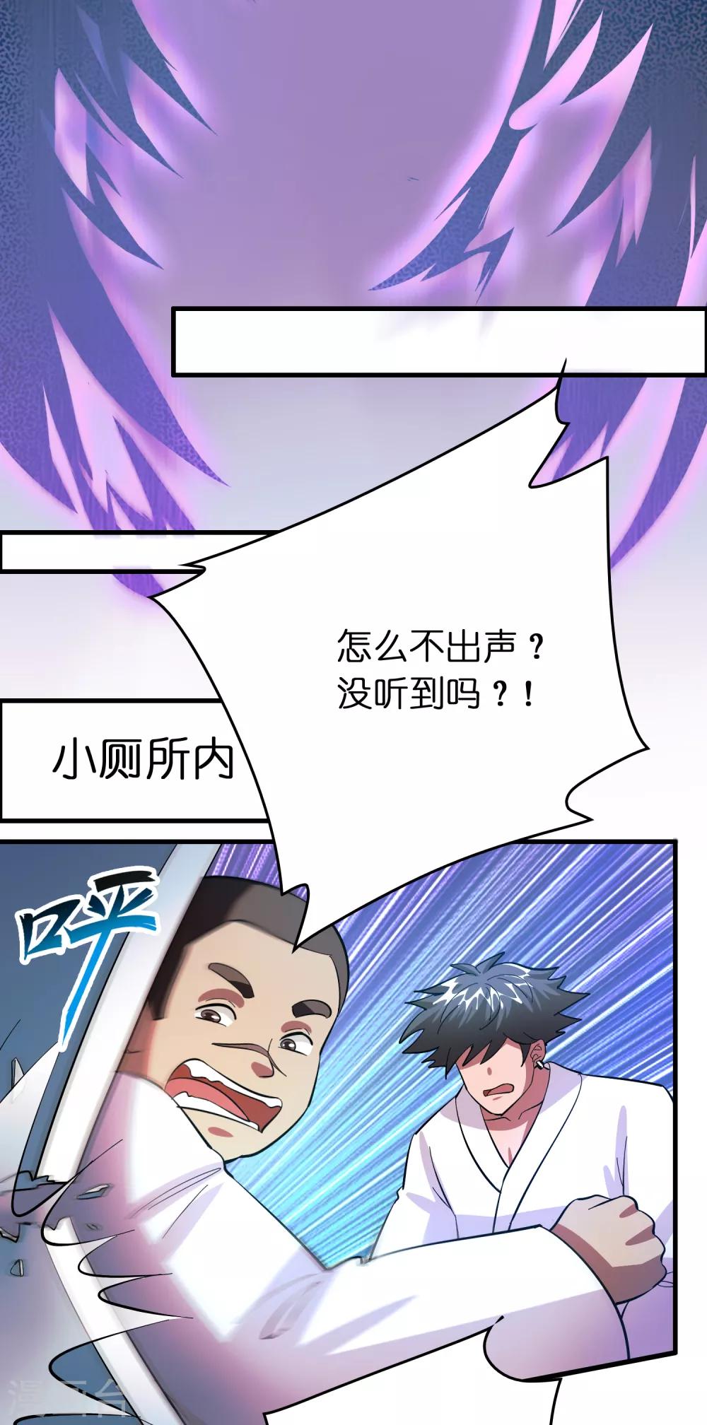 第122话 兄弟惨死！-第133话