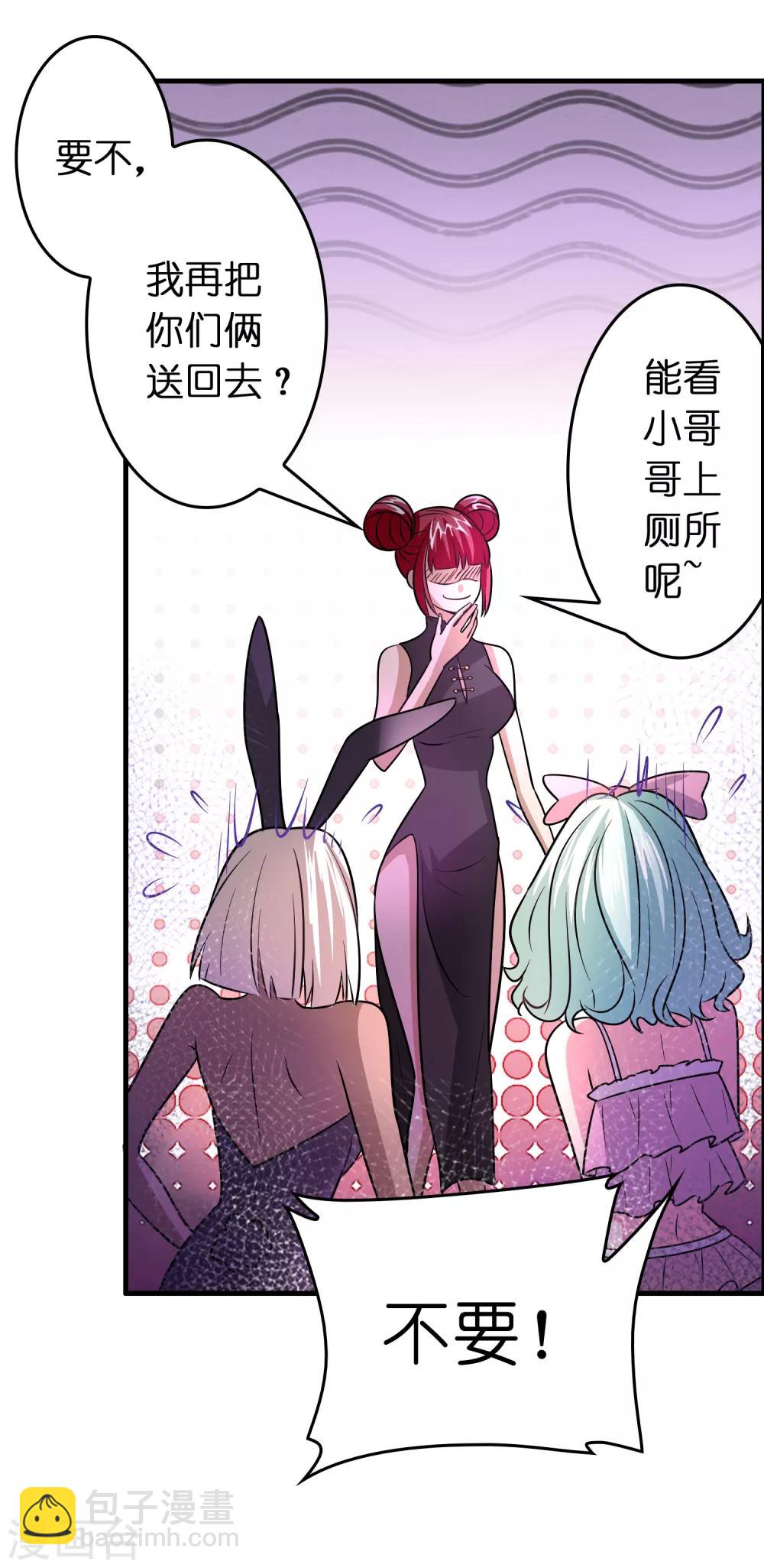 第122话 兄弟惨死！-第133话