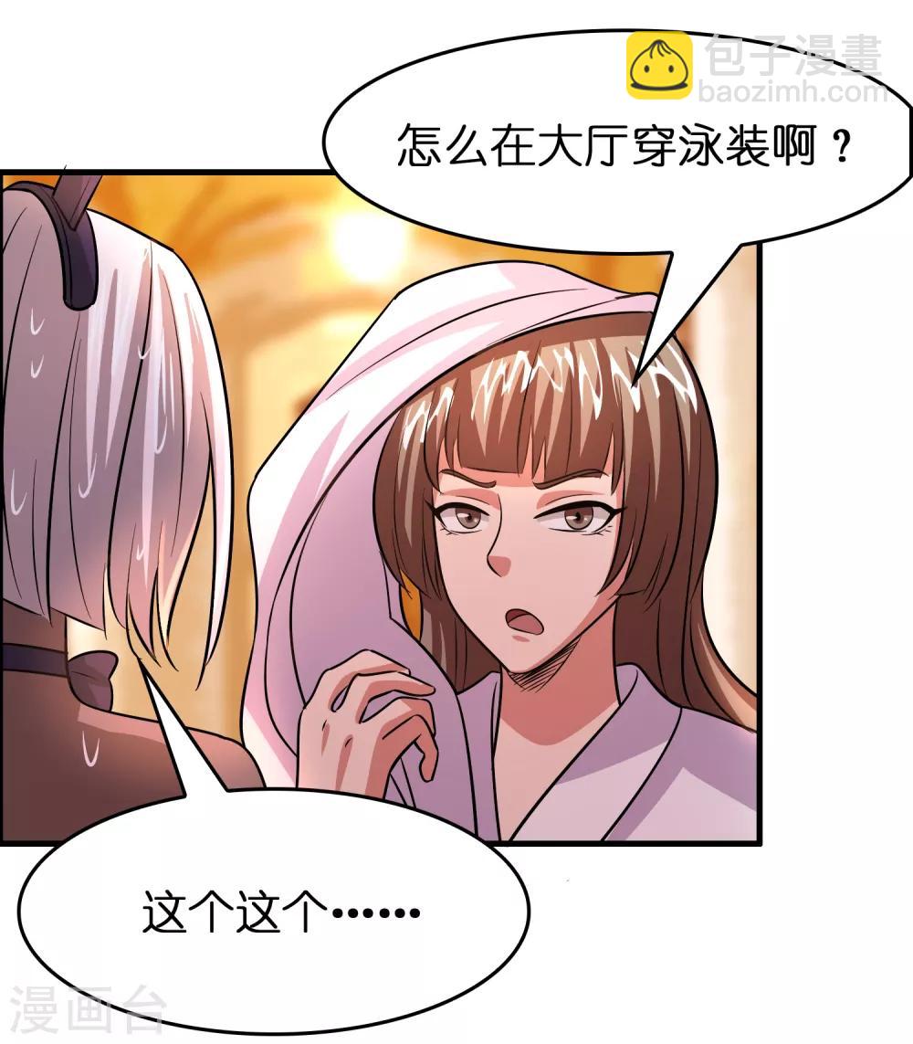 第122话 兄弟惨死！-第133话