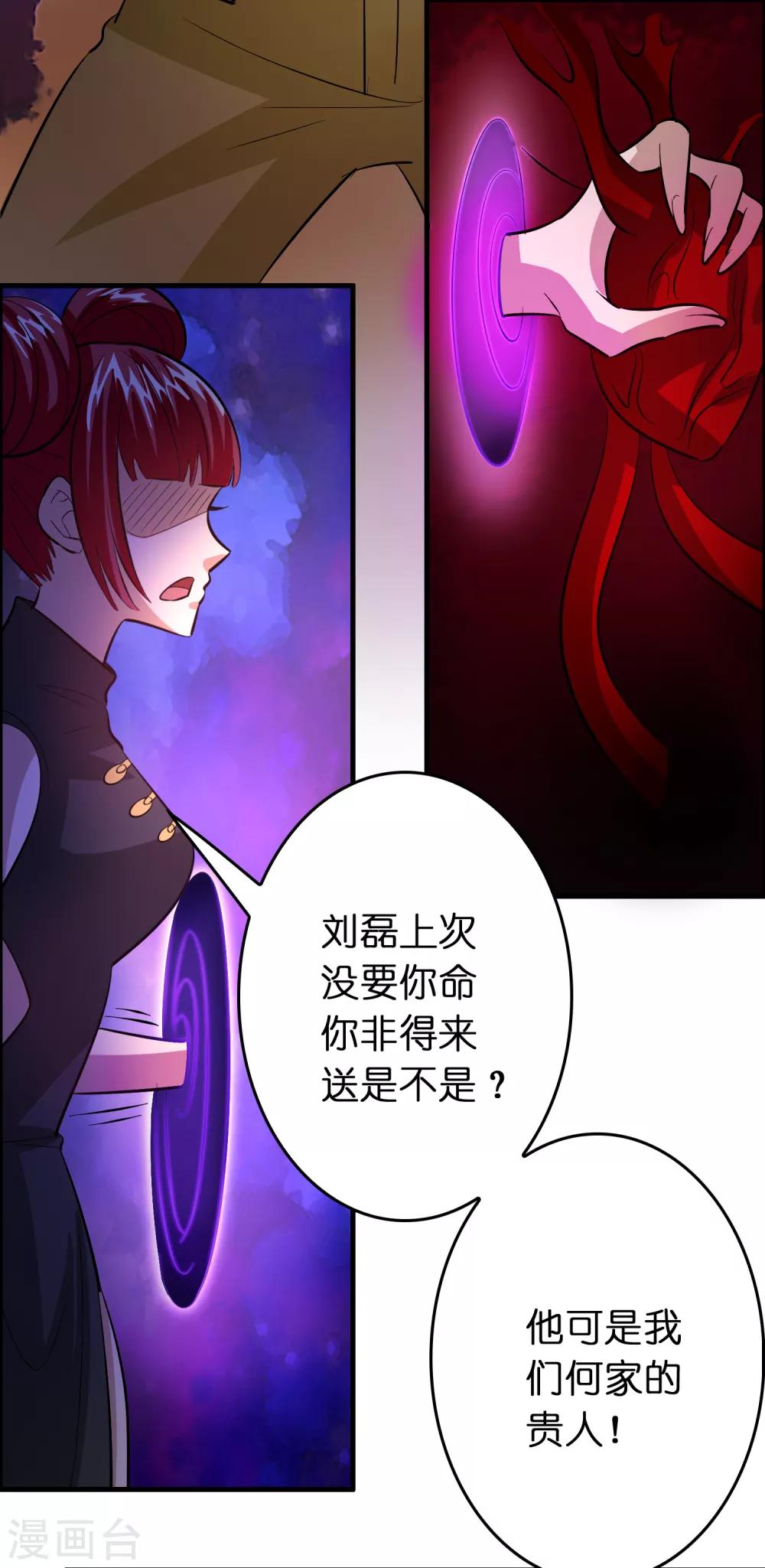 第124话 要让你血债血偿！-第135话