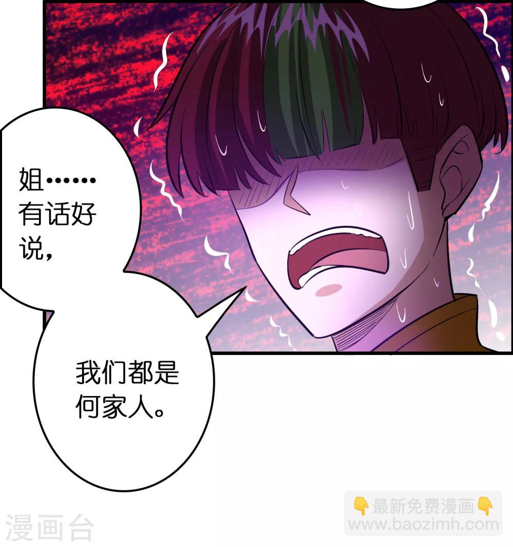 第124话 要让你血债血偿！-第135话