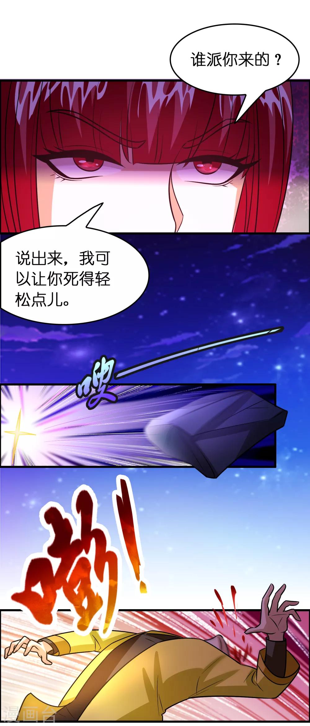 第124话 要让你血债血偿！-第135话