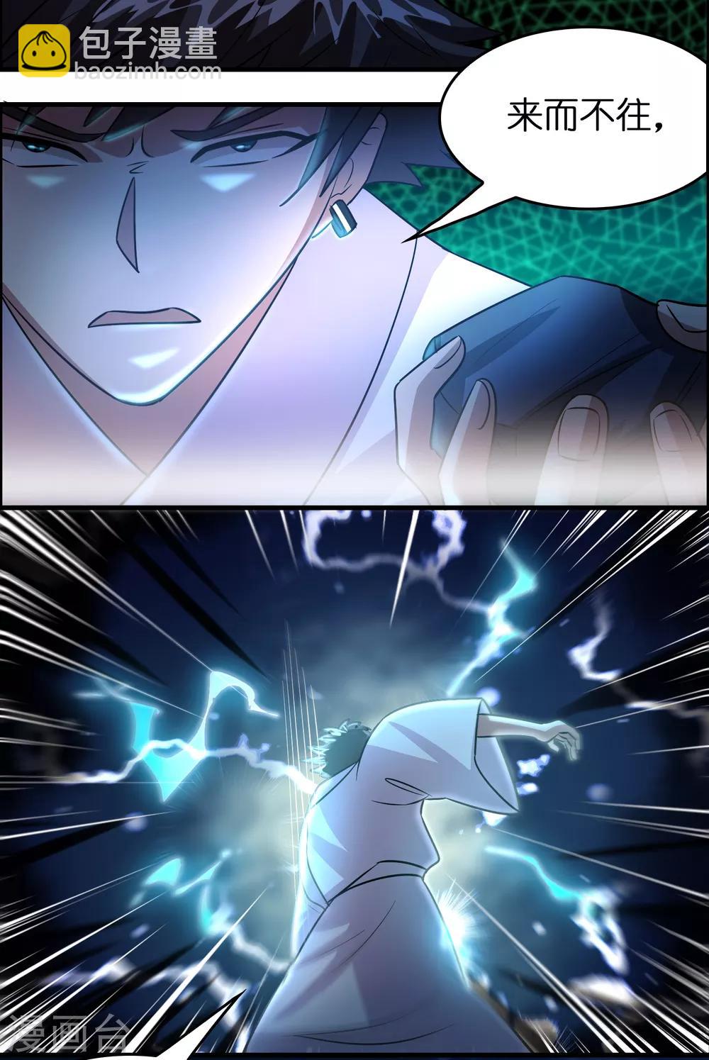 第124话 要让你血债血偿！-第135话