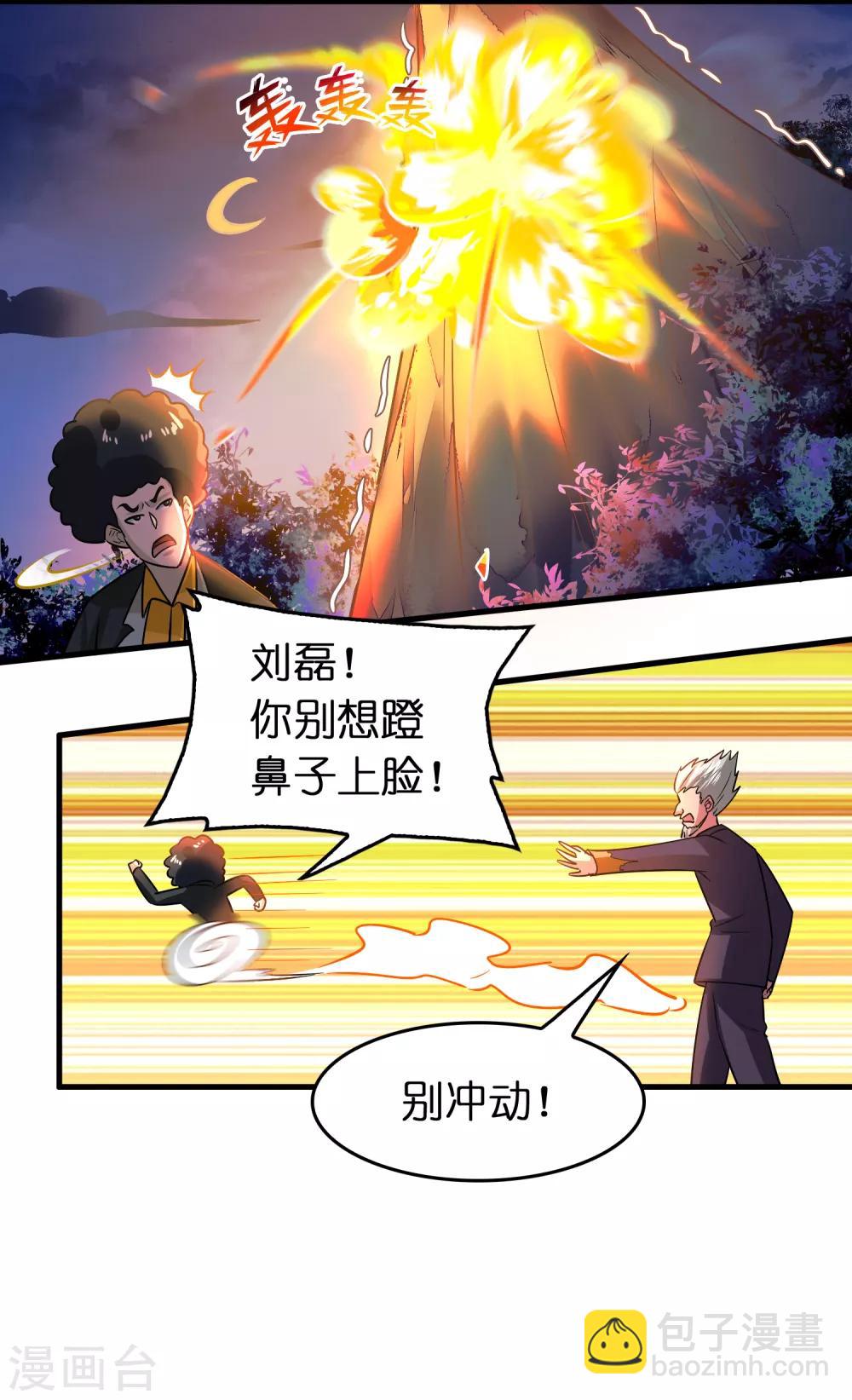 第124话 要让你血债血偿！-第135话