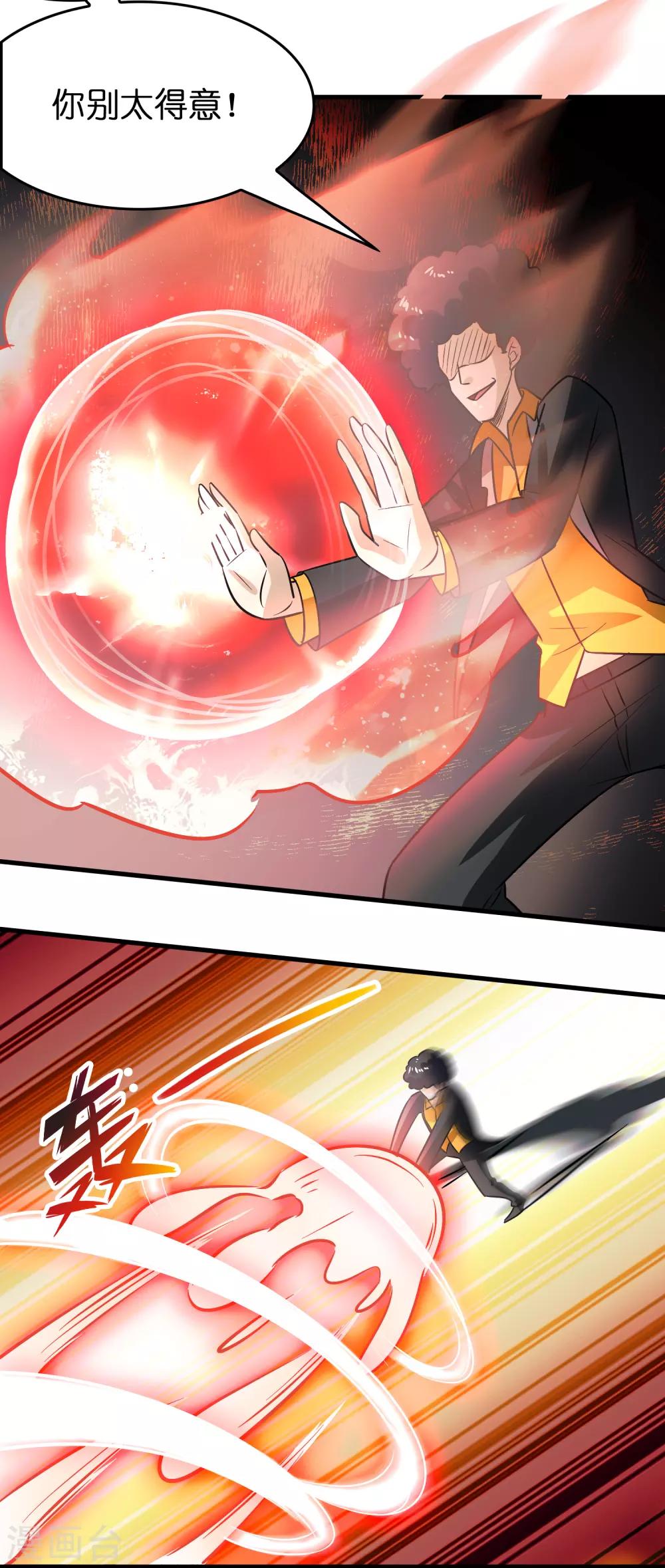 第124话 要让你血债血偿！-第135话