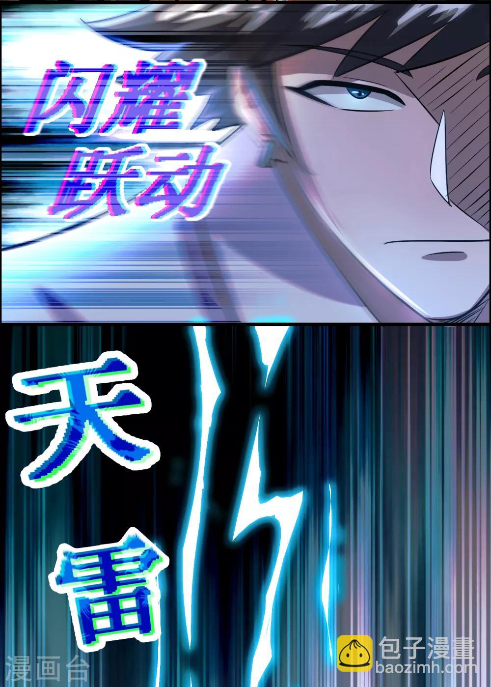 第124话 要让你血债血偿！-第135话