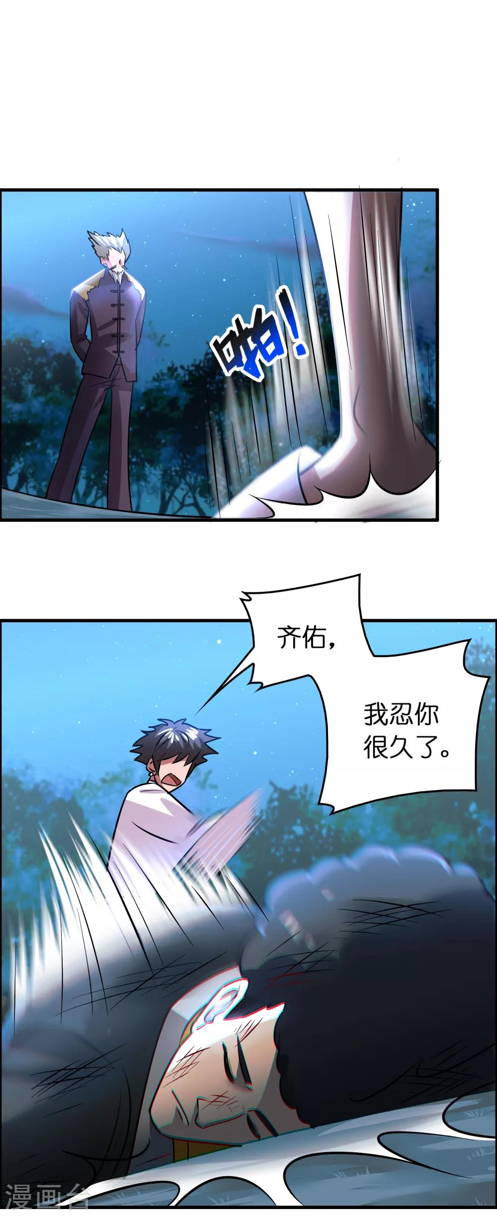 第124话 要让你血债血偿！-第135话