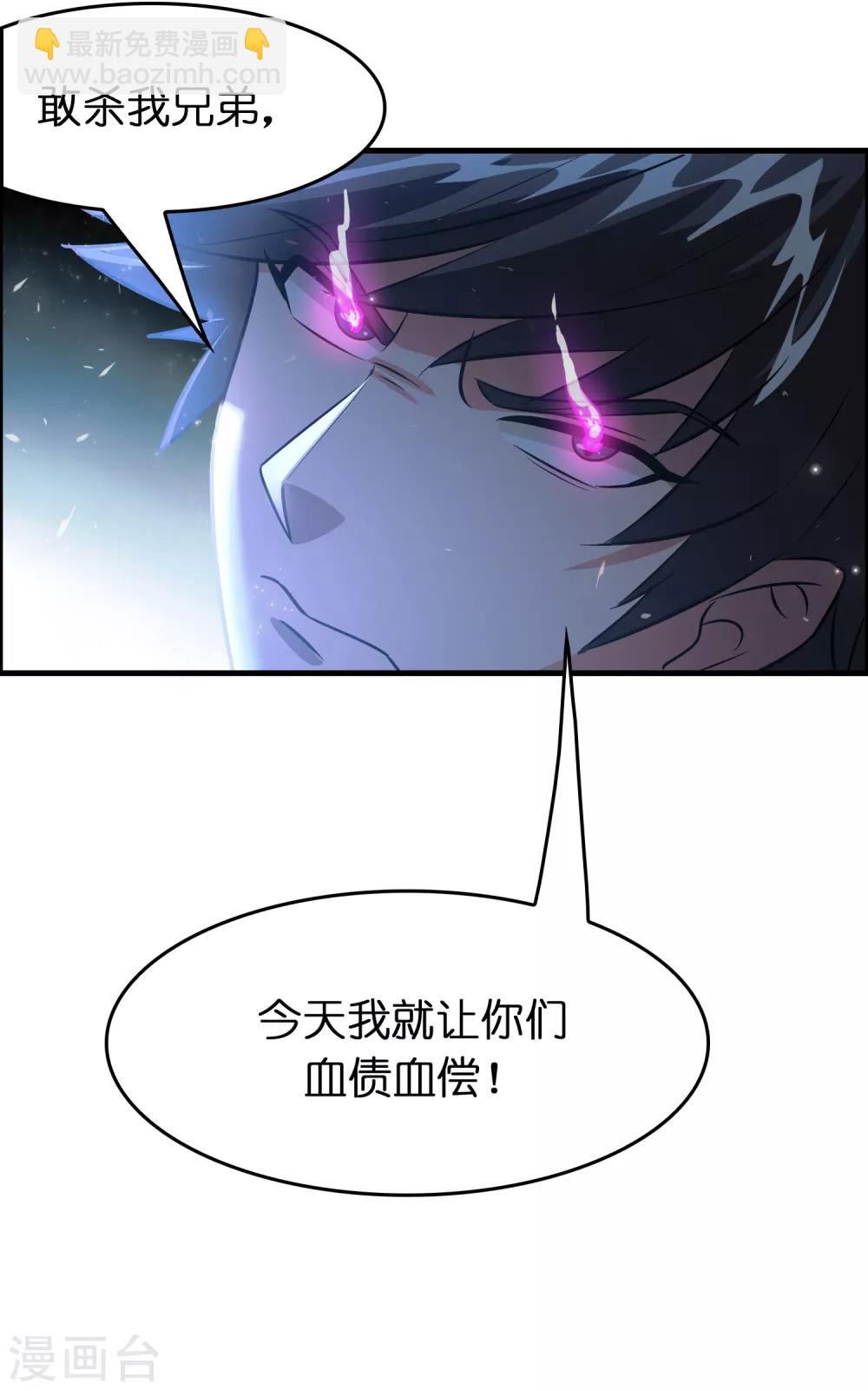 第124话 要让你血债血偿！-第135话