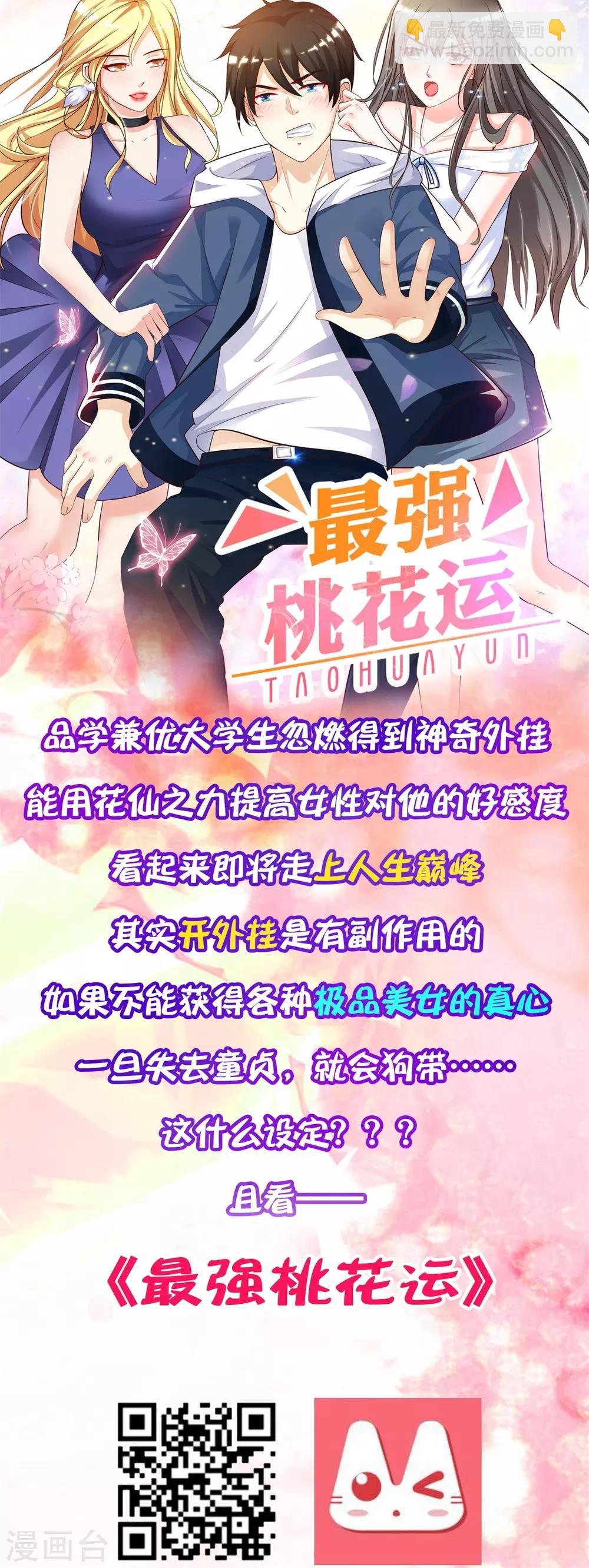 第124话 要让你血债血偿！-第135话