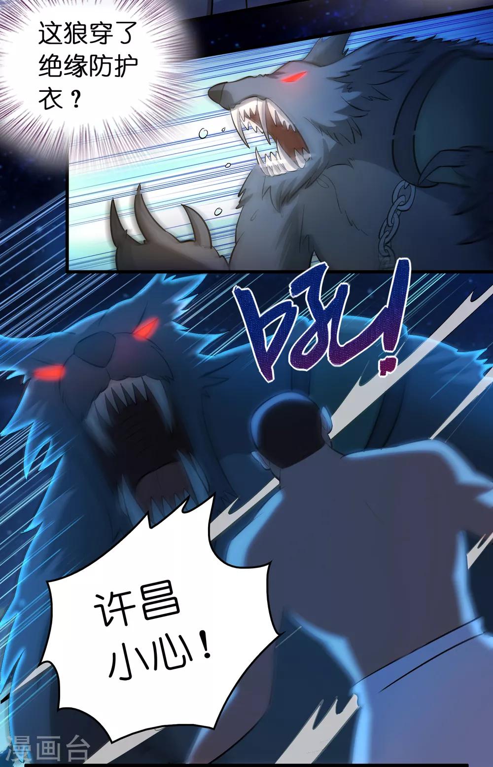 第124话 要让你血债血偿！-第135话