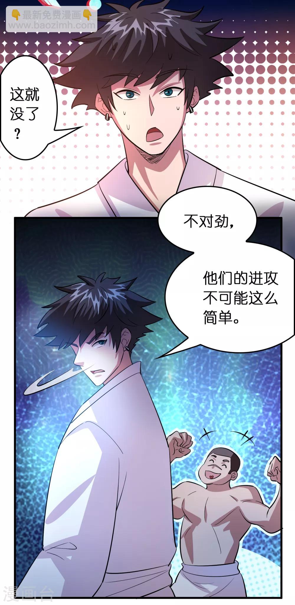 第124话 要让你血债血偿！-第135话