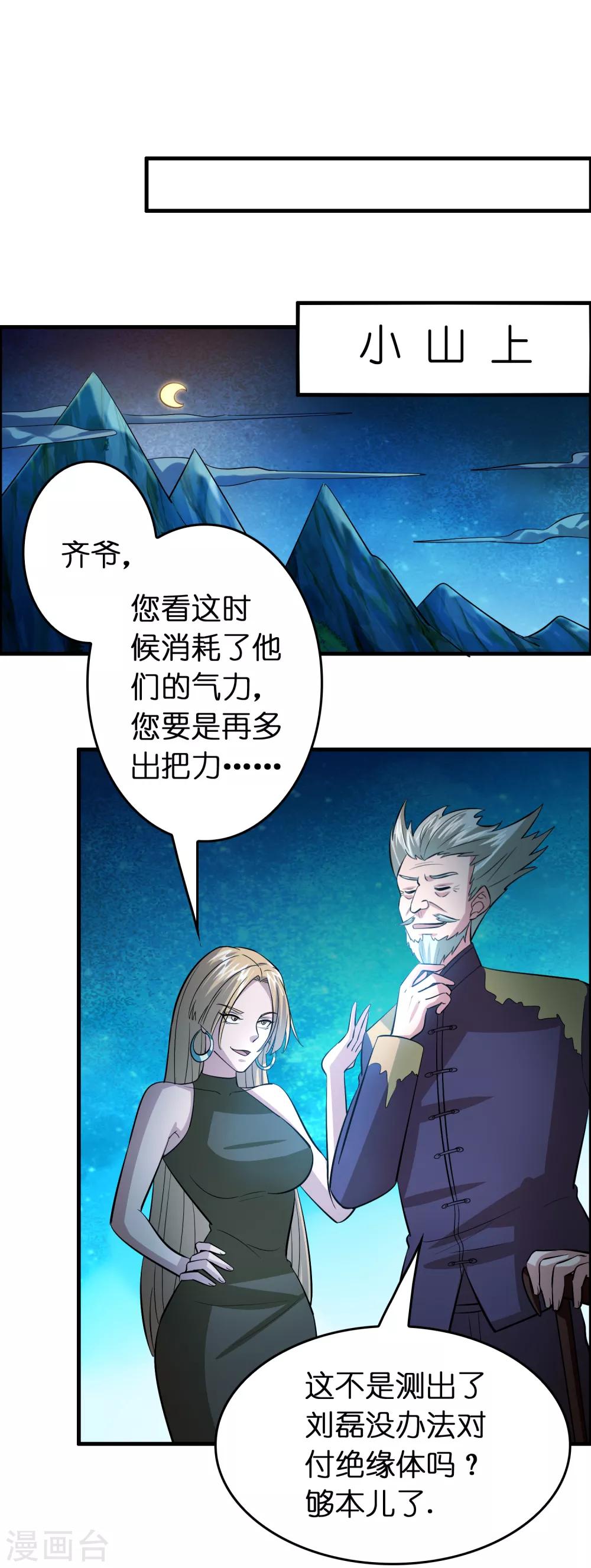 第124话 要让你血债血偿！-第135话