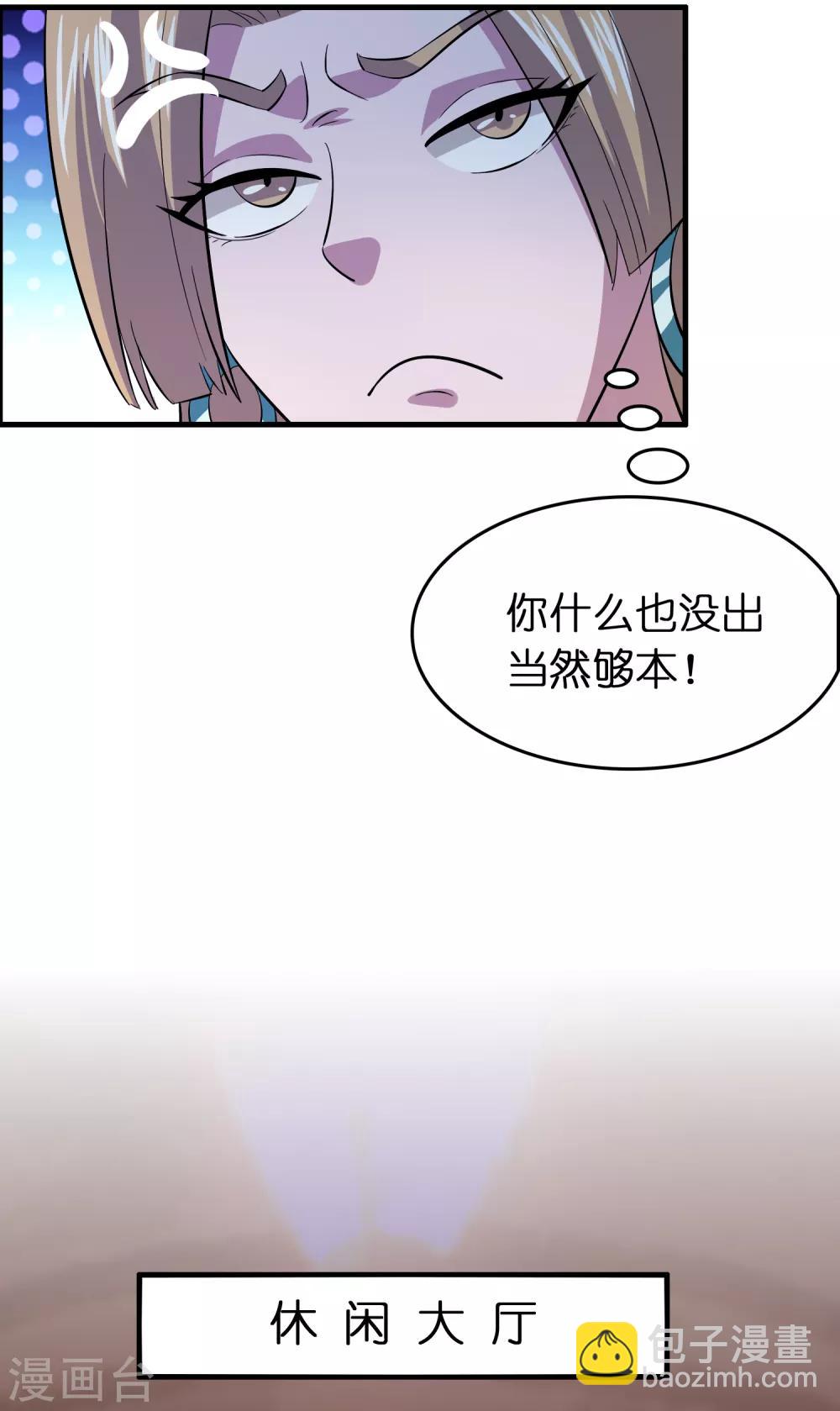 第124话 要让你血债血偿！-第135话