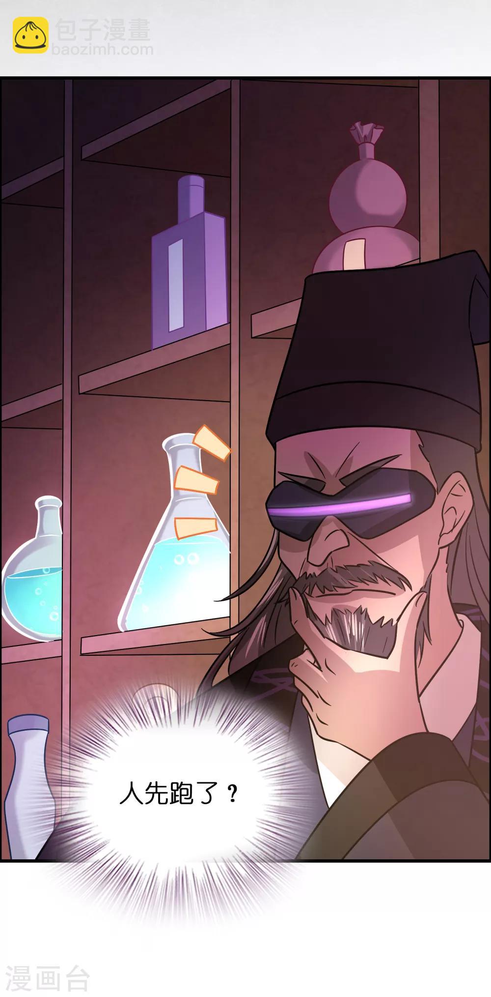 第126话 哪里冒出来的穿越者？-第137话