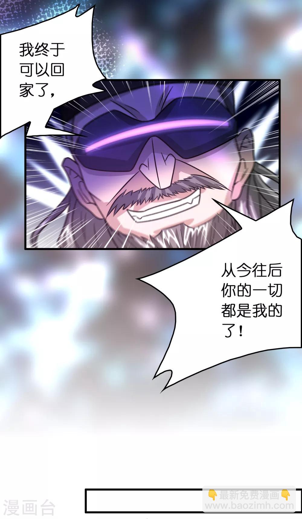 第126话 哪里冒出来的穿越者？-第137话