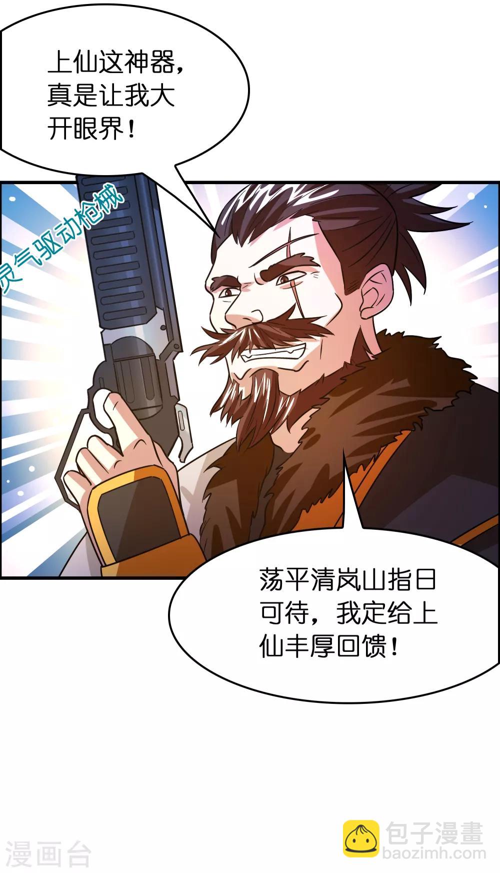 第126话 哪里冒出来的穿越者？-第137话