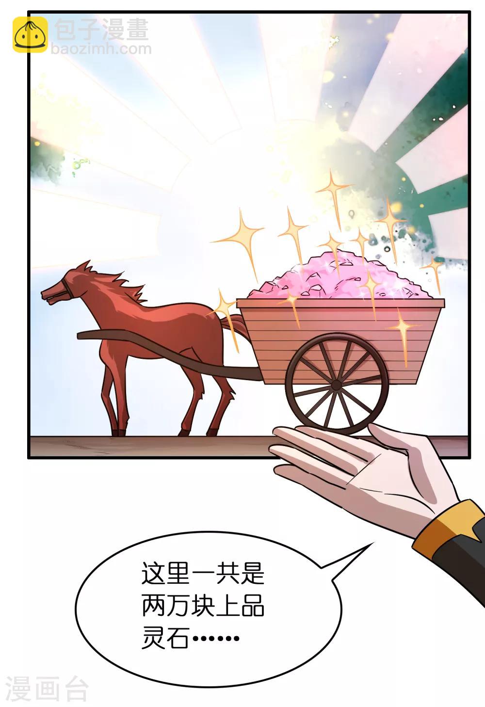 第126话 哪里冒出来的穿越者？-第137话