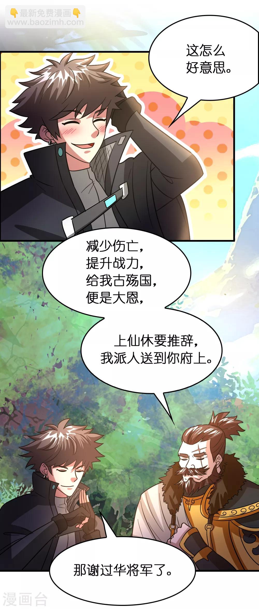 第126话 哪里冒出来的穿越者？-第137话