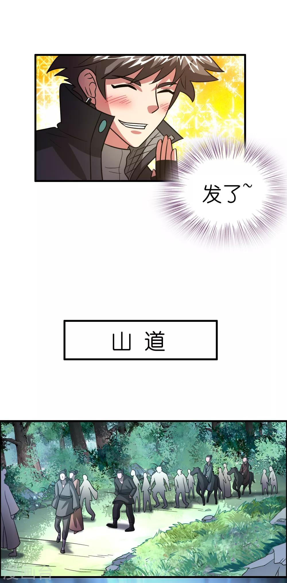 第126话 哪里冒出来的穿越者？-第137话