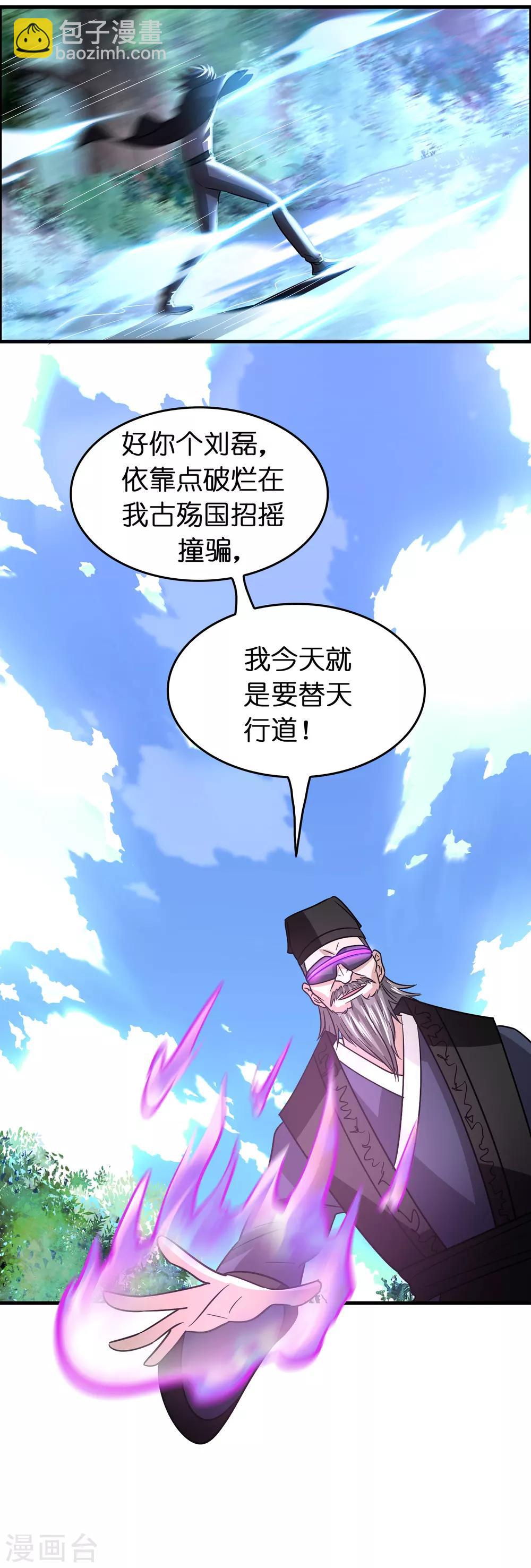 第126话 哪里冒出来的穿越者？-第137话