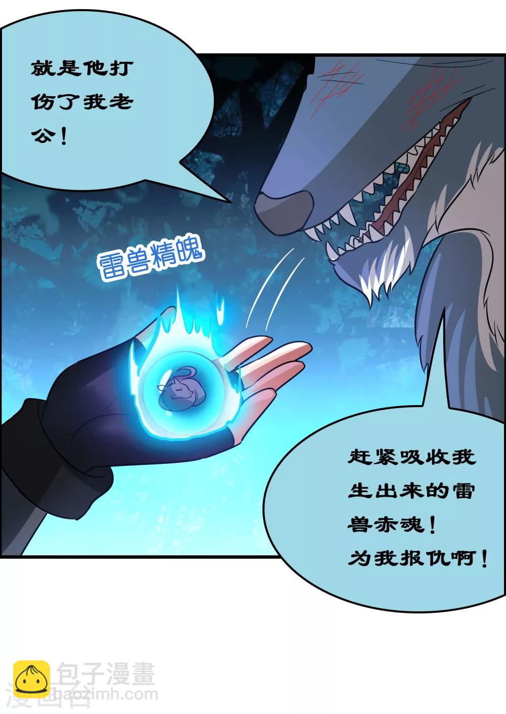 第126话 哪里冒出来的穿越者？-第137话