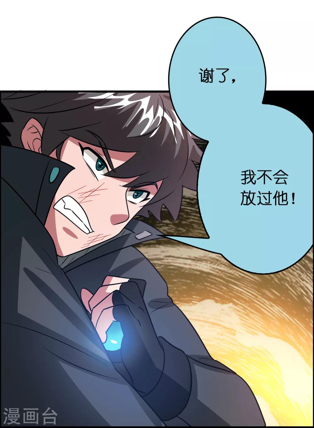 第126话 哪里冒出来的穿越者？-第137话