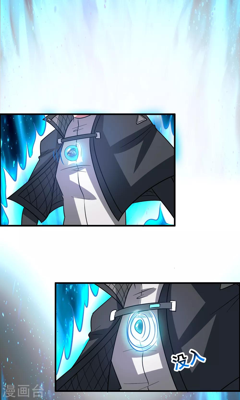 第126话 哪里冒出来的穿越者？-第137话