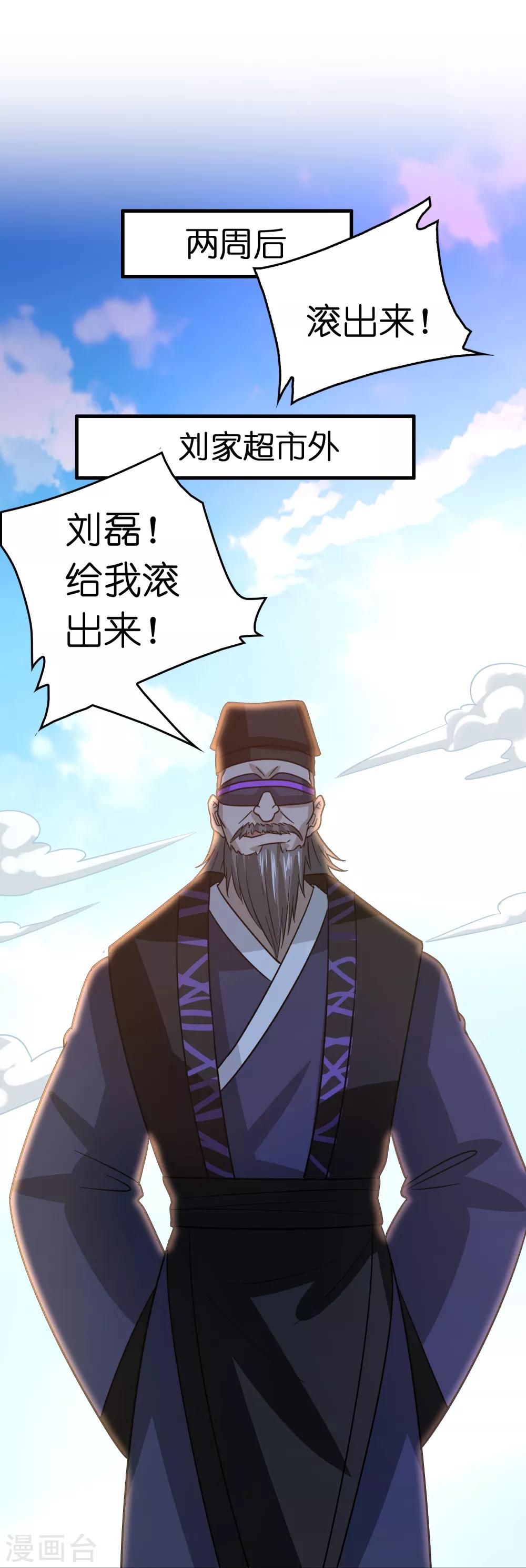 第126话 哪里冒出来的穿越者？-第137话